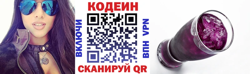 даркнет сайт  это наркотические препараты  Кодеин Purple Drank  Железногорск-Илимский 