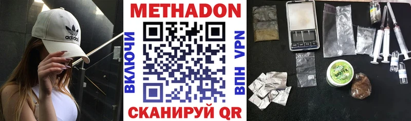 МЕТАДОН белоснежный  Железногорск-Илимский 